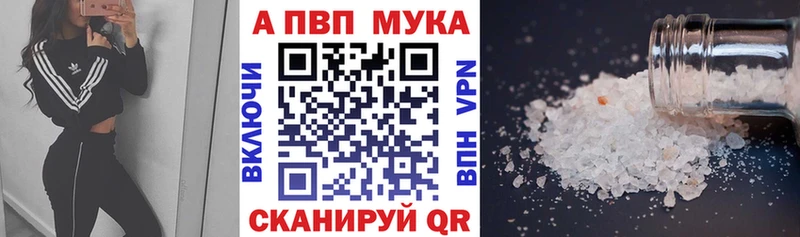 Купить где  Ликино-Дулёво  Alpha PVP Соль 