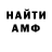 Амфетамин 98% s.q. lap