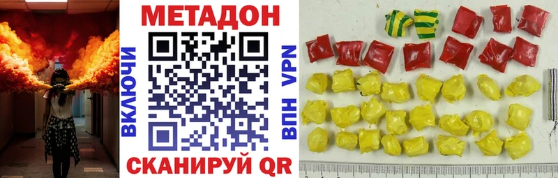 Купить Ликино-Дулёво Метадон кристалл
