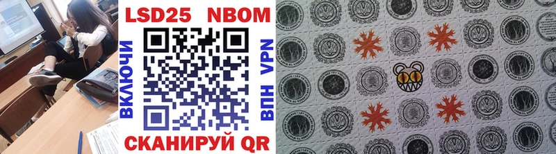 Марки 25I-NBOMe 1,5мг  Купить где  Ликино-Дулёво 